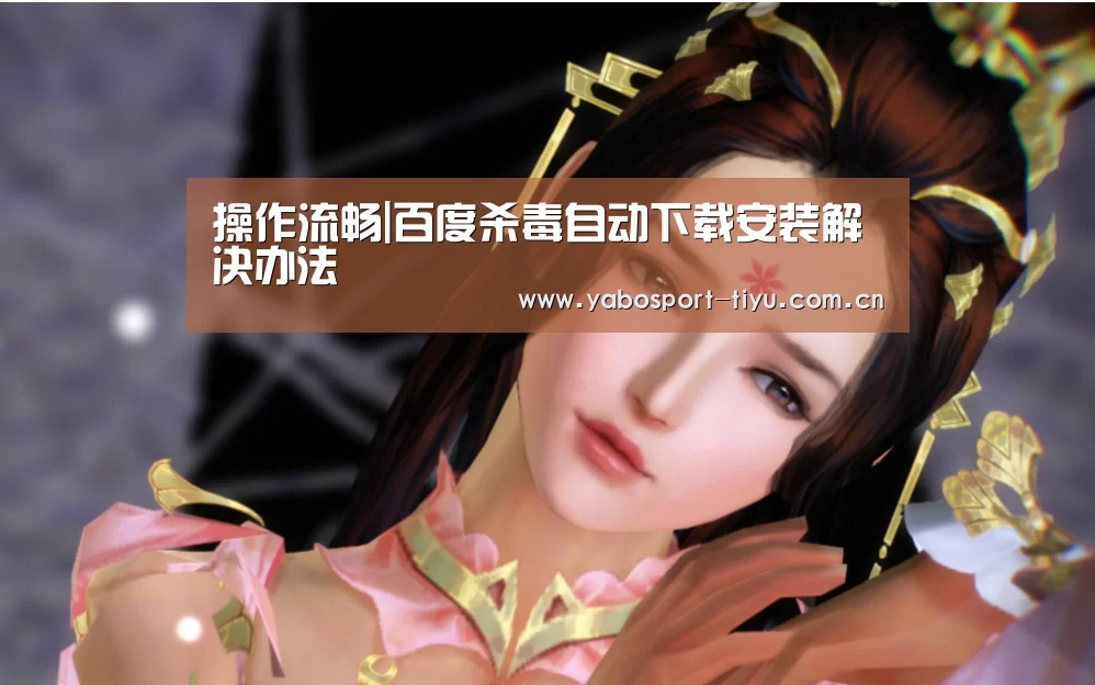 操作流畅