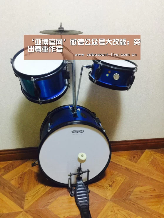 ‘亚博官网’微信公众号大改版:突出尊重作者(图2) 亚博官网