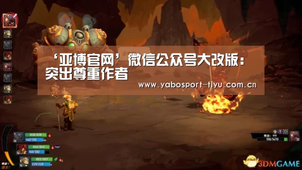 ‘亚博官网’微信公众号大改版:突出尊重作者(图3) 资金到账速度极快