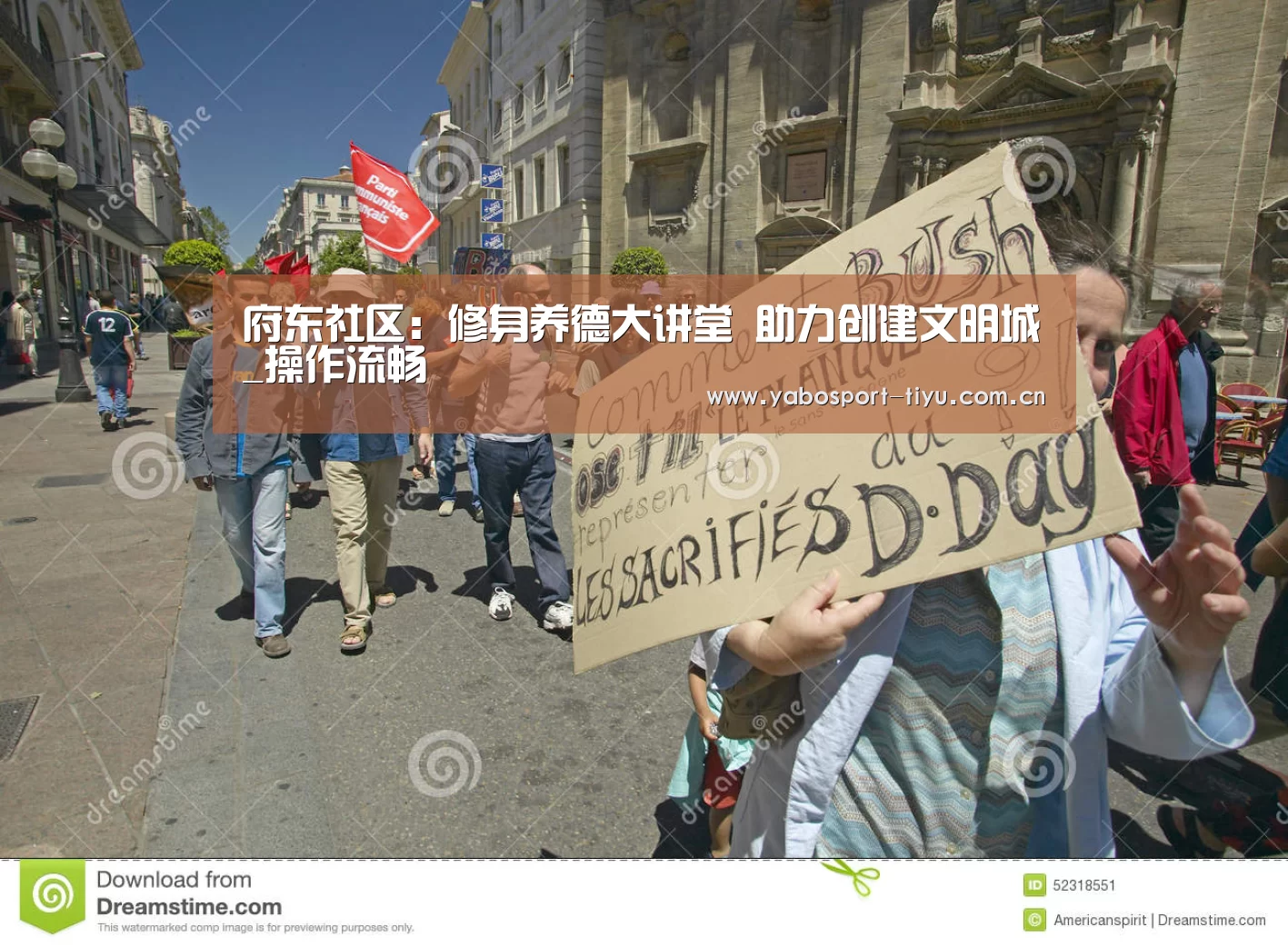 府东社区:修身养德大讲堂 助力创建文明城_操作流畅(图1) 操作流畅