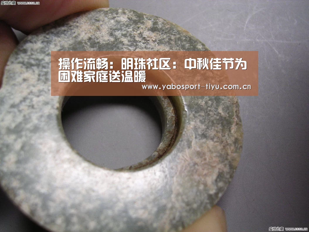 操作流畅:明珠社区:中秋佳节为困难家庭送温暖(图2) 操作流畅