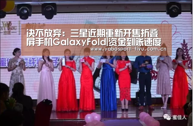 资金到账速度极快